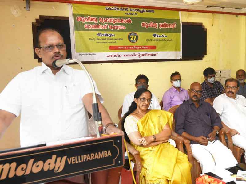 Inauguration of Training Program for Volunteers in 19th Ward as part of Sanitation Protocol implemented by Kozhikode Corporation