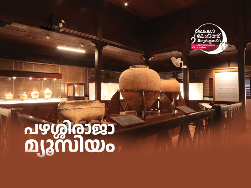 Renovation of Pazhassiraja Museum has been completed