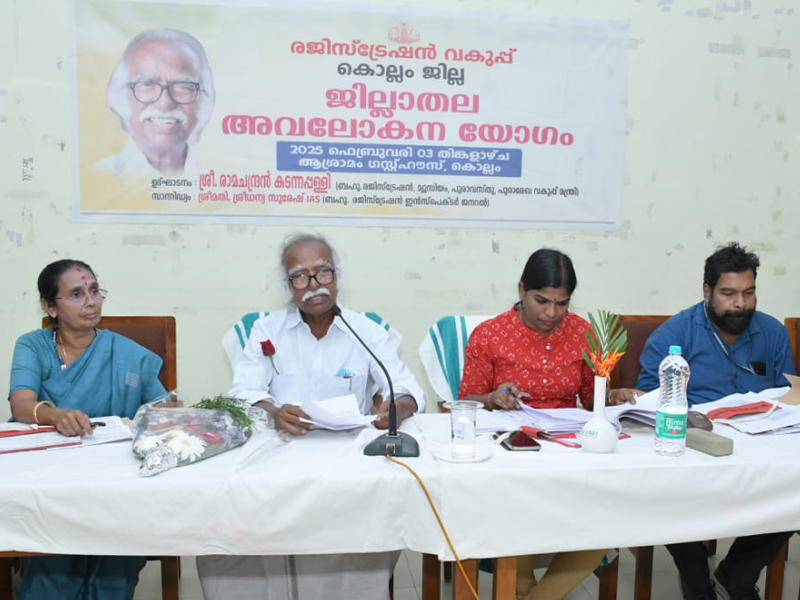 Registration Department held a district-level review meeting in Kollam