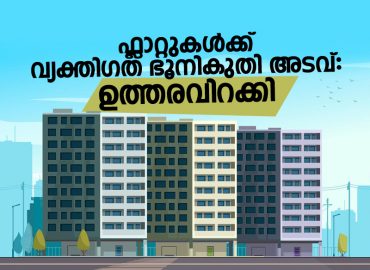 Individual land tax payment for flats: Order issued