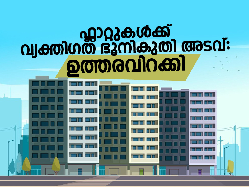 Individual land tax payment for flats: Order issued