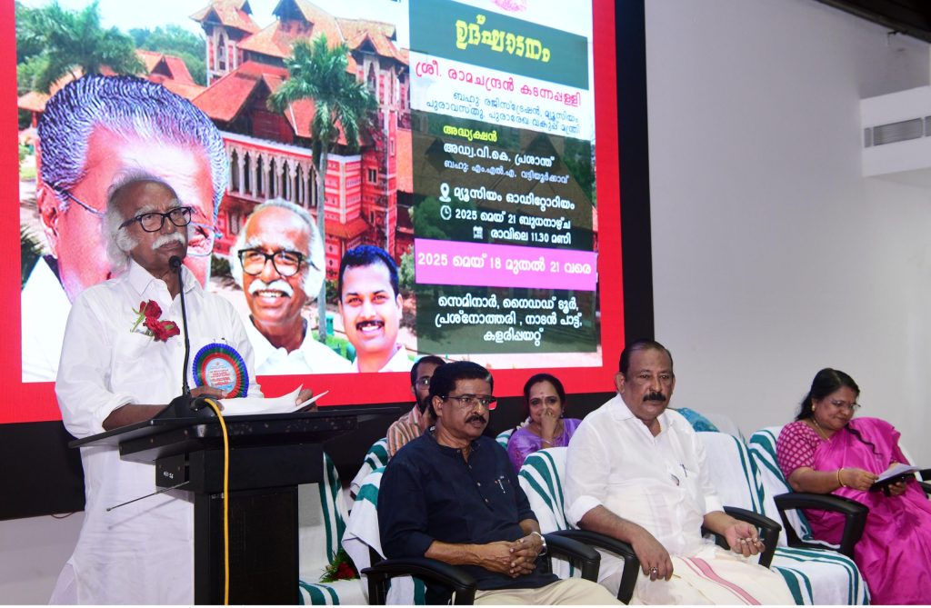 Museums are the guardians of historical truths: Minister Ramachandran Kadannappally